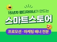 웹·모바일 디자인, 마케팅 디자인 전문가 소소지우 - 크몽