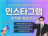 인스타 최적화 - 크몽 서비스 검색