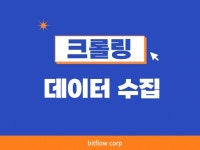 python - 크몽 서비스 검색