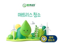 청소, 설치∙수리 전문가 에어특공대 - 크몽
