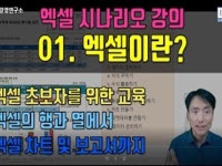 엑셀 왕초보 - 크몽 서비스 검색