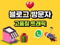 블로그 방문자 - 크몽 서비스 검색