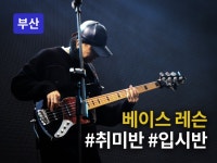 기타레슨 - 크몽 서비스 검색
