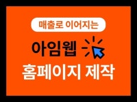 웹사이트 신규 제작 전문가 디자인해피랩 - 크몽