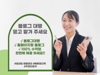기타 SNS 채널 관리, 마케팅 글쓰기 전문가 블로그마케터 - 크몽