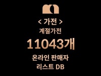 Database - 크몽 서비스 검색
