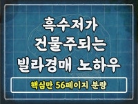 부동산경매 - 크몽 서비스 검색