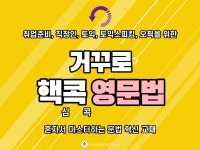 외국어 전문가 다나잉글리쉬하우스 - 크몽