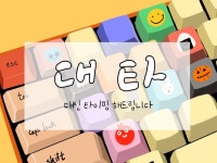 한글타이핑 - 크몽 서비스 검색