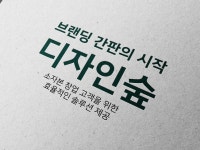 디자인숲 - 크몽 서비스 검색