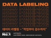이미지라벨링 - 크몽 포트폴리오 검색