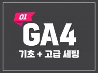 광고(퍼포먼스), 최적화 노출 전문가 지아이코퍼레이션 - 크몽