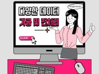 데이터구축 - 크몽 서비스 검색