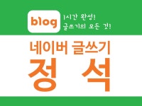 블로그 페이 - 크몽 서비스 검색
