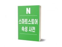 네이버스토어 - 크몽 서비스 검색