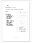 한끼면 충분해 혼밥달인 레시피 43가지 - 크몽