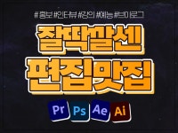 홍보 영상 편집 - 크몽 서비스 검색