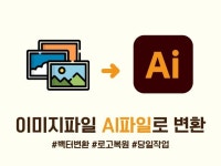 인쇄∙홍보물, 웹·모바일 디자인 전문가 디자인혜다 - 크몽