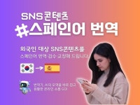 SNS 마케팅 - 크몽 서비스 검색