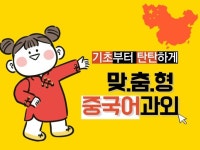 중국어 공부 - 크몽 서비스 검색