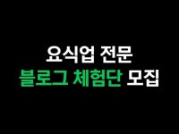 광고(퍼포먼스), 바이럴∙체험단 전문가 주식회사파크 - 크몽