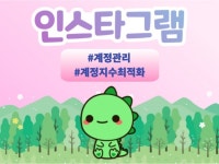 인스타그램 마케팅 - 크몽 서비스 검색