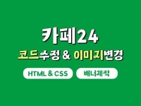 포토샵 편집, 프로그램 개발 전문가 앵이씨 - 크몽