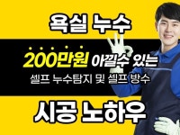 누수탐지 - 크몽 서비스 검색