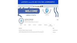 ChatGPT 극대 활용, 프롬프트 엔지니어 입문 - 크몽