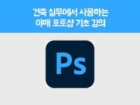 Photoshop - 크몽 서비스 검색