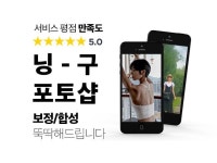 마케팅 디자인, 포토샵 편집 전문가 닝구르 - 크몽