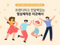 소개 동영상 제작 - 크몽 서비스 검색