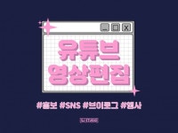 유튜브 쇼츠 영상 - 크몽 서비스 검색