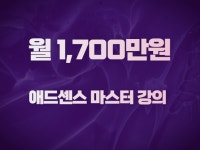 애드센스 레전드 - 크몽 서비스 검색