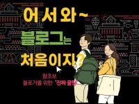 왕초보블로그 - 크몽 서비스 검색