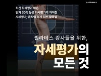 필라테스 - 크몽 서비스 검색