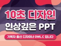 33,019개 리뷰로 증명된 161,501개 PPT·인포그래픽 서비스를 5,000원에서 부터 만나보세요! | 프리랜서마켓 No.1 크몽