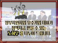 정책자금 및 일반기업자금 조달 컨설팅해 드립니다. - 크몽