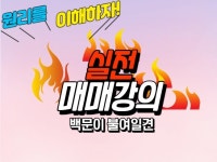 종가배팅 매매 - 크몽 서비스 검색