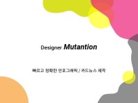 16,857개 리뷰로 증명된 99,296개 PPT·인포그래픽 서비스를 5,000원에서 부터 만나보세요! | 프리랜서마켓 No.1 크몽