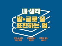 말 잘하는 방법 - 크몽 서비스 검색