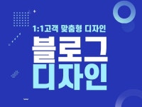 블로그 일상 - 크몽 포트폴리오 검색
