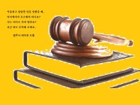 법 소송 - 크몽 서비스 검색