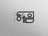 전문가가 필요한 순간, 프리랜서 마켓 No.1 크몽