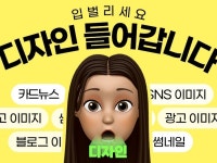 SNS 마케팅 - 크몽 서비스 검색