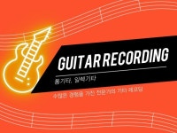 음악·악기 레슨 전문가 yustar - 크몽