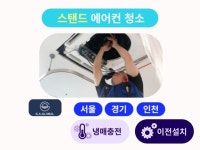 에어콘설치업체 - 크몽 서비스 검색