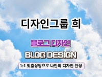 개인블로그 - 크몽 서비스 검색
