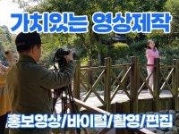 기업홍보영상 편집 - 크몽 서비스 검색