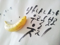 캘리그라피 외주:  감성을 담아 정성을 담아 글씨를 만들어드립니다 크몽